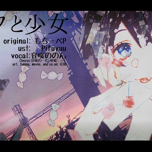 Stream トカレフと少女 音暖ののん Utauカバー By 花園 Listen Online For Free On Soundcloud