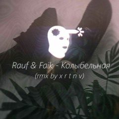 Rauf & Faik - Колыбельная (rmx by xrtnv)