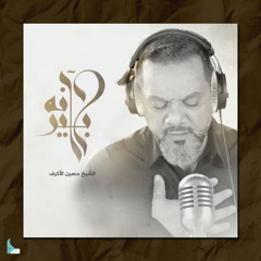 أيقتل ظمآناً