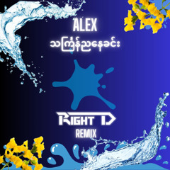Alex - Thingyan Nya Nay Khin (Right D Remix)