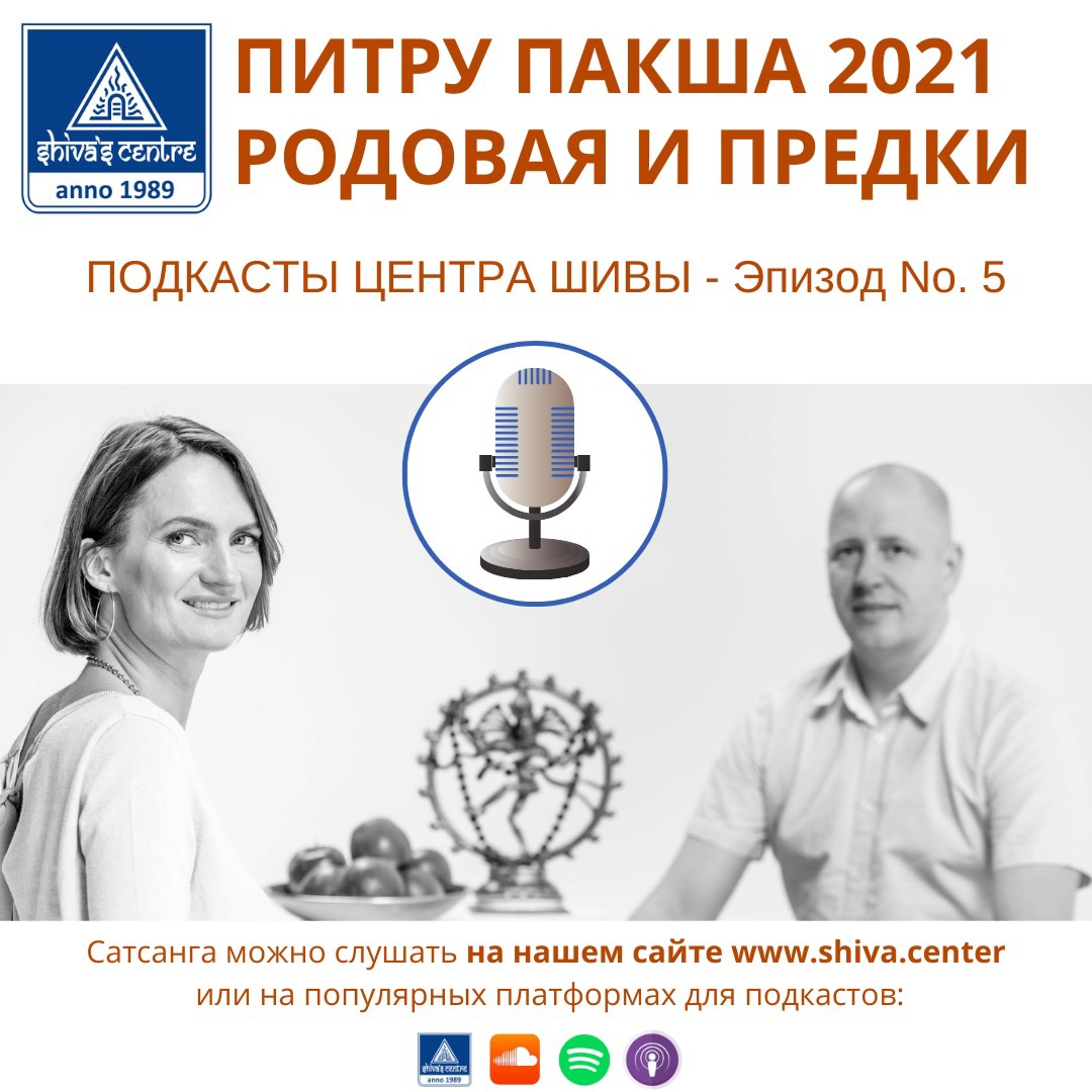 Shiva\'s Center Podcast
