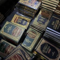 كتاب الشريعة للإمام الآجري