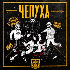 Эхо нашего худа