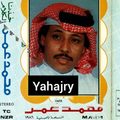 محمد عمر - اقبلت