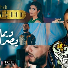 مغربي 2025