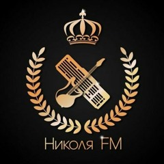 Николя FM - #12. Казахстан