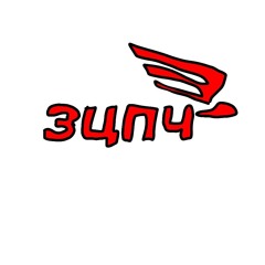 ЗЦПЧ