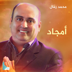 يا صوت الأرض اللي ترابه