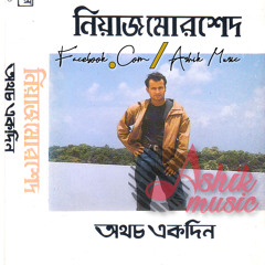 Nil Shari-Niaz Morshed