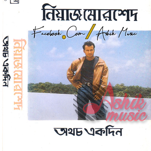 Nil Shari-Niaz Morshed