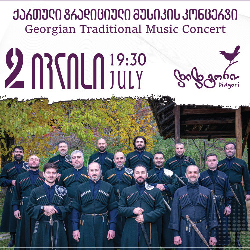 ჩაკრულო | კახეთი • Chakrulo | Kakheti