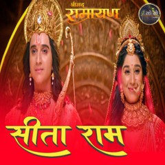Siya Ram Extended Version 1 (From Shrimad Ramayan)