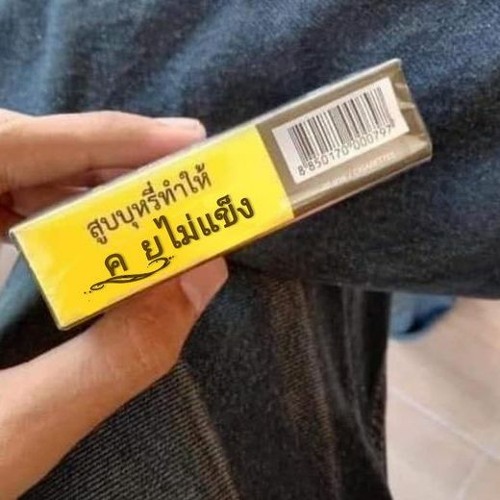 กีตาร์ไม่มีเสียงถ้าไม่มีสาย ชีวิตไม่มีความหมายถ้าไม่มีเธอ
