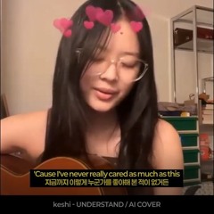 하니 (뉴진스) - UNDERSTAND (keshi) (AI Cover)