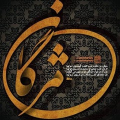 عارف-برگشته مژگان.mp3