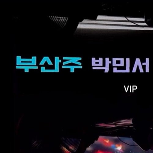 뿅VVIP🧚🏻💫🚀