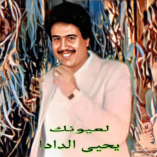 Sert Lgharib
