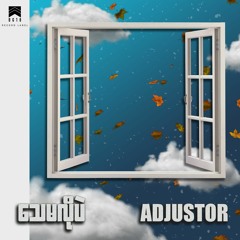 Adjustor - "ေသမလိုပဲ"