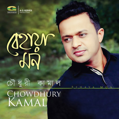 Pranonath (feat. Salma)