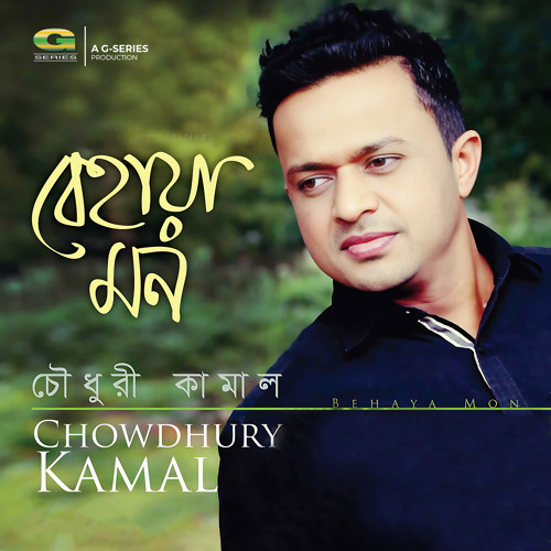 Pranonath (feat. Salma)