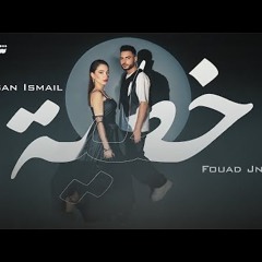 خطية | بيسان اسماعيل ديو فواد جنيد | ريمكس اغاني خطية باخر اصدار 2025 | Remix Arabic