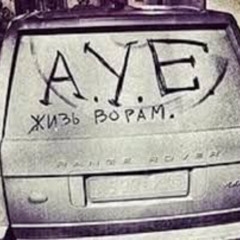 батюшка фристайл