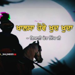Khalsa Hovey Khud Khuda - Giani Sher Singh Ji | Remix katha