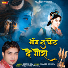 Bhang Tu Ghot De Gora