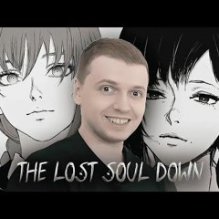 ПАПИЧ - The Lost Soul Down X Lost Soul