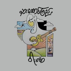 ဝိုးတဝါး-Warsaw