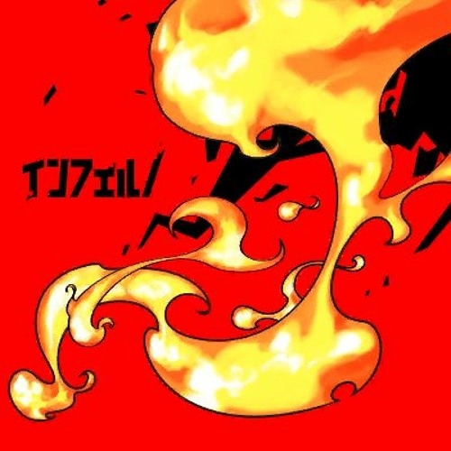 Stream (FULL) Inferno (Afterglow cover) by sleepy | Listen online