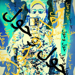 حول وحول