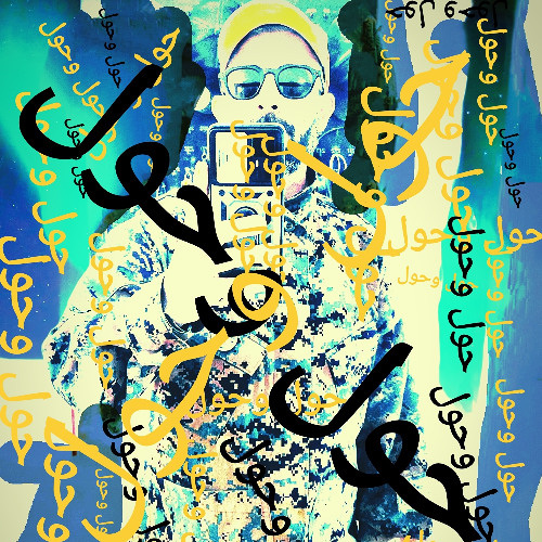 حول وحول