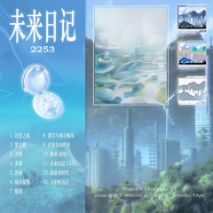 VRality TApe - Solar Travel