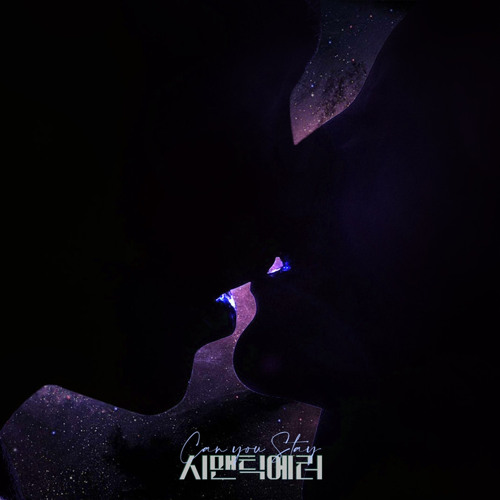 Can You Stay by 콜딘 (Coldin) | Semantic Error OST