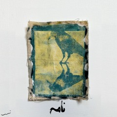 Naameh