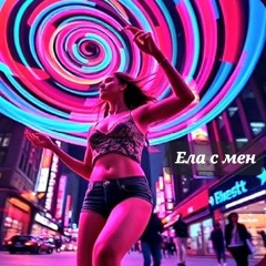 Bulga45- Viens avec moi -ела с мен  - duo Karelia & Стив