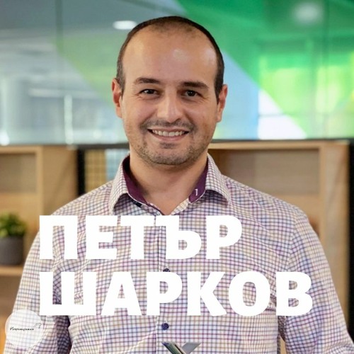 Петър Шарков, CEO "Училищна Телерик Академия" | Епизод 298