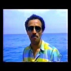 Let The Sea Eat Me [Maandi Zhar by Raïna Raï]