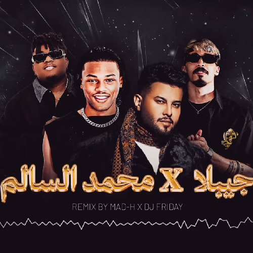 محمد السالم - وفي By Dj mad h & dj Friday