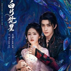 Flowers Fall With No Trace-By Sa Dingding