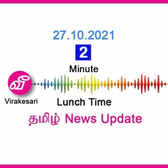 Virakesari 2 Minute Lunch Time News Update 27 10 2021