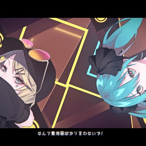 Stream 八王子P × Giga「Gimme×Gimme feat. 初音ミク・鏡音リン
