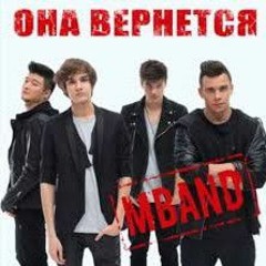 M-Band - Она Вернется