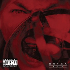the GazettE - Red MoteL