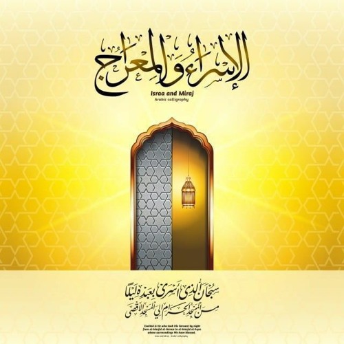 رحلة الإسراء والمعراج محاضرة تقشعر لها الأبدان_الشيخ بدر مشاري 🤍🌿
