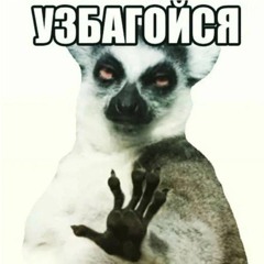 Нямням
