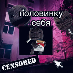 половинку себя (ayothugger)