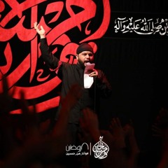 خذك إليَّ || الرادود حسين عجمي