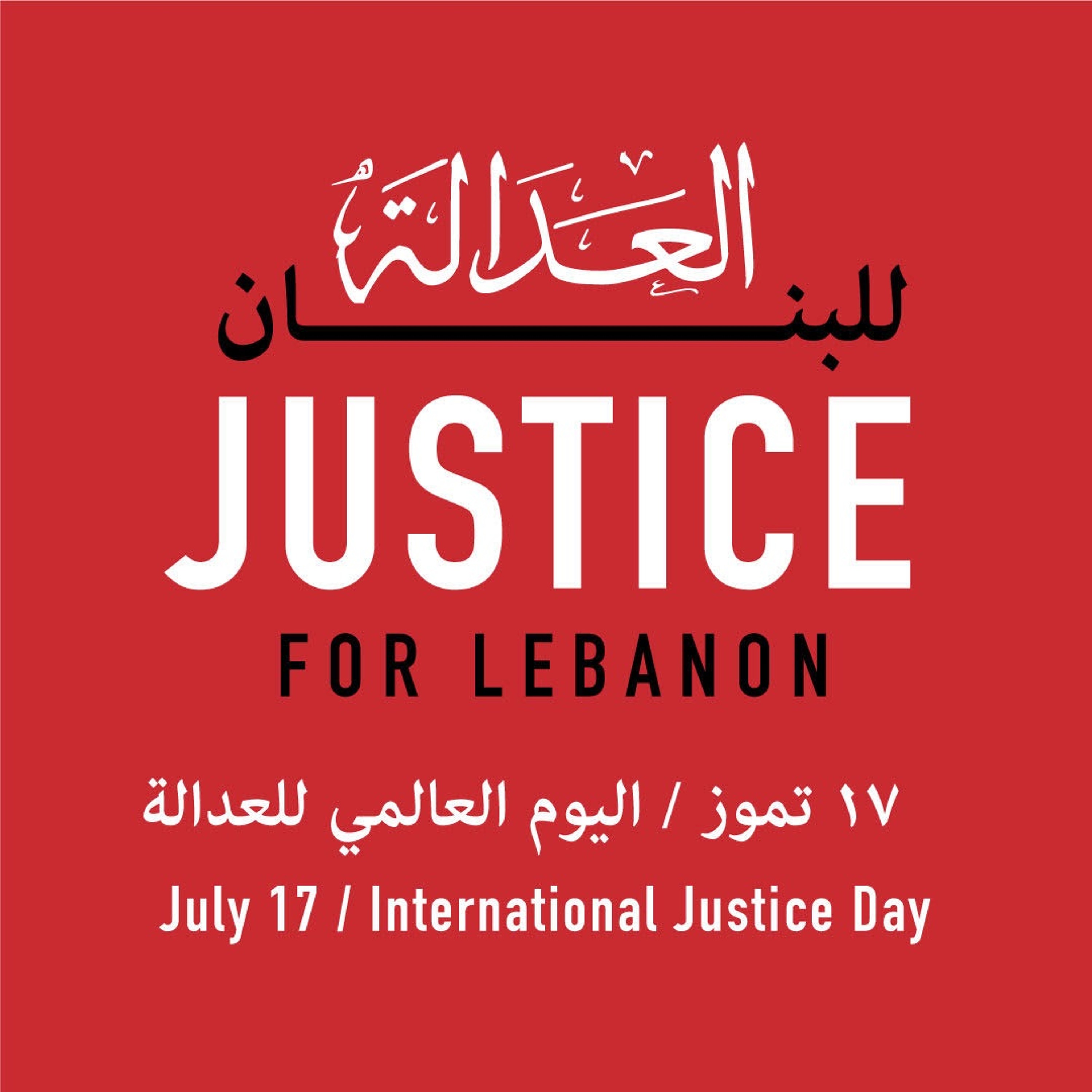 The Beirut Banyan